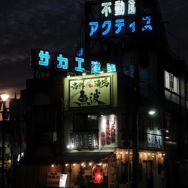 Yesterday, I've met at Sunset with Glass friend Yoshito ( https://glass.photo/_f7 ) in Tokyo at Shiinamachi Station to take a photo of Uonomi fish bar. It is right next to the station. Standing there, isolated between two streets. We went on the bridge and waited for the sun to set. But the photo i liked the most was the one i took fron ground level when we left. :D

After that we went on a photowalk together to Shinjuku, to capture the light of all the neon signs. 
It was a very nice evening! 

I took hundreds of photos. So a lot will follow in the future. ...If you guys don't mind... :)