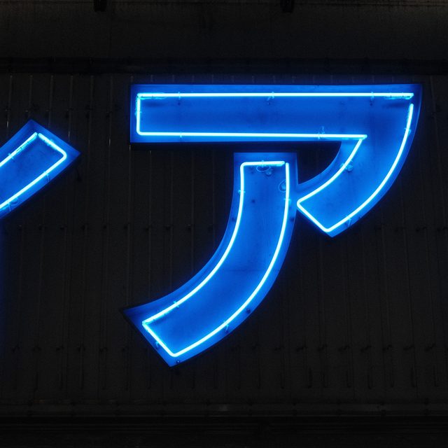 more neon signs 💡
Yodabashi Camera, Tokyo