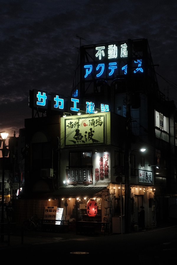 Yesterday, I've met at Sunset with Glass friend Yoshito ( https://glass.photo/_f7 ) in Tokyo at Shiinamachi Station to take a photo of Uonomi fish bar. It is right next to the station. Standing there, isolated between two streets. We went on the bridge and waited for the sun to set. But the photo i liked the most was the one i took fron ground level when we left. :D  After that we went on a photowalk together to Shinjuku, to capture the light of all the neon signs.  It was a very nice evening!   I took hundreds of photos. So a lot will follow in the future. ...If you guys don't mind... :)