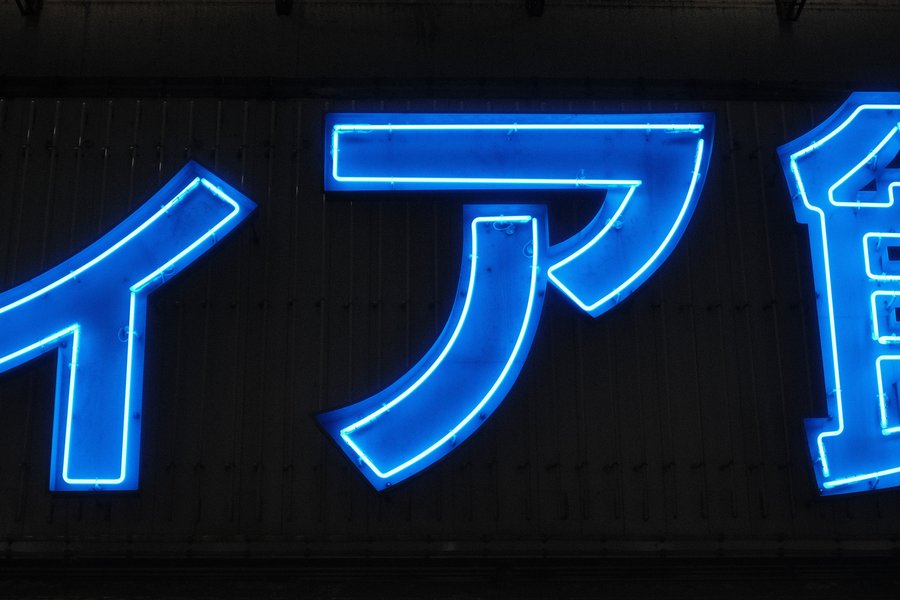 more neon signs 💡 Yodabashi Camera, Tokyo