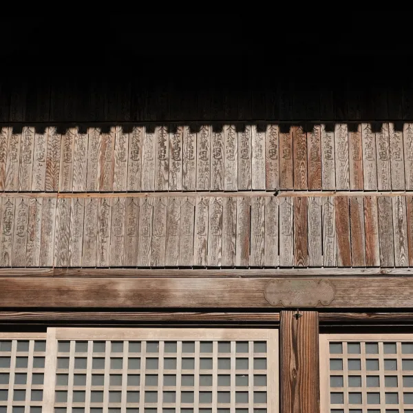 Shibu Onsen